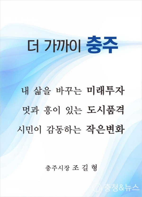 220808 2022 민선8기 시정방침(포스터 시안).jpg