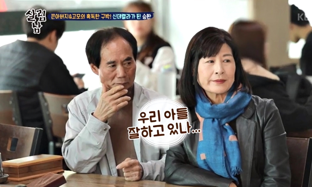 충주시, KBS 예능‘살림하는 남자들’충주편 제작 지원