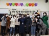 2020 제5회 학교 밖 청소년 졸업식 개최