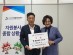 신한은행충주금융센터, 전국생활체육대축전 자원봉사자 후원