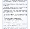 충주시, ‘코로나19 극복 동참’ 서한문 발송