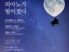 충주시, 12월 과학문화행사 개최!!