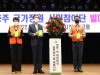 충주시, 국가정원 시민참여단 발대식 및 공청회 개최