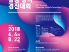 국립 한국교통대학교 기계공학전공 학생들,한국정밀공학회 ‘3D프린팅활용 창의경진대회’ 장려상 수상